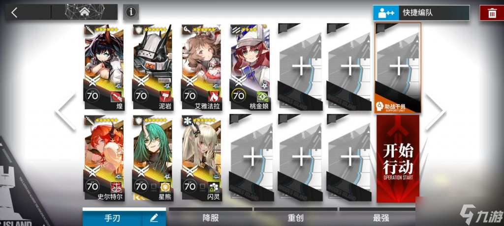《明日方舟》IS-EX4突袭