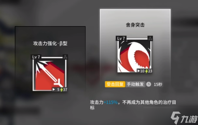 《明日方舟》艾斯黛尔悖论模拟