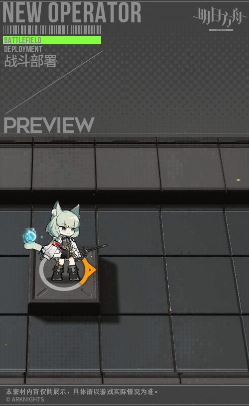 《明日方舟》新干员和弦怎么获得？新干员和弦获取攻略