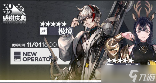 《明日方舟》11月公招系统更新干员一览2022