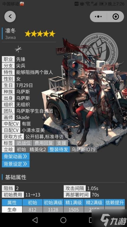 《明日方舟》萌新玩家五星养成推荐