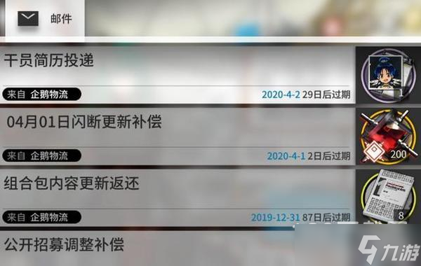 明日方舟断罪者最新兑换码分享
