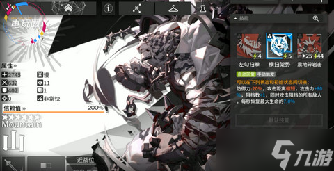 《明日方舟》山专精技能推荐