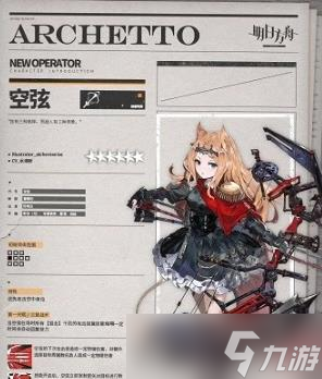 《明日方舟》狙击干员怎么样 六星狙击干员汇总一览