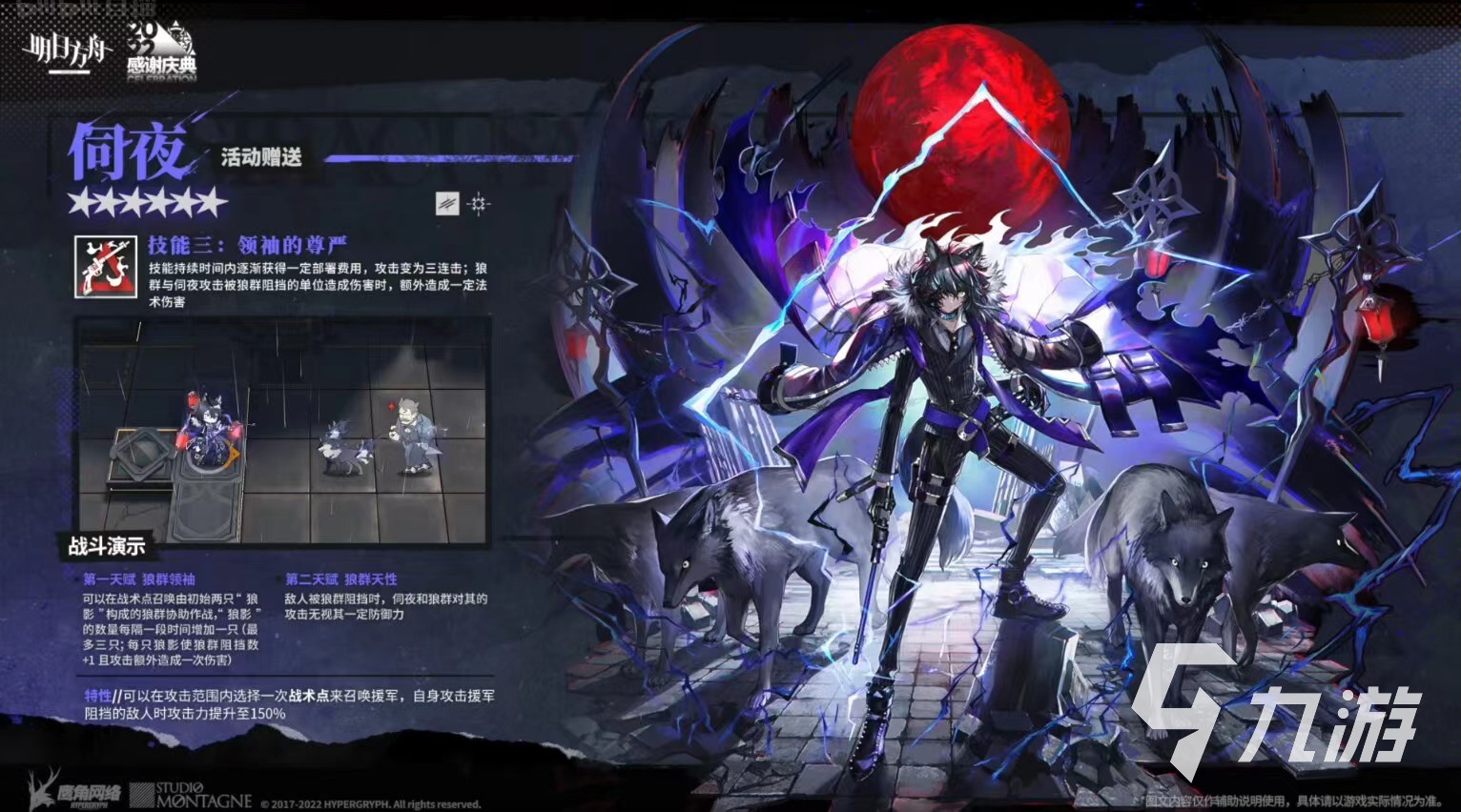 明日方舟伺夜技能怎么样 伺夜技能强度测评