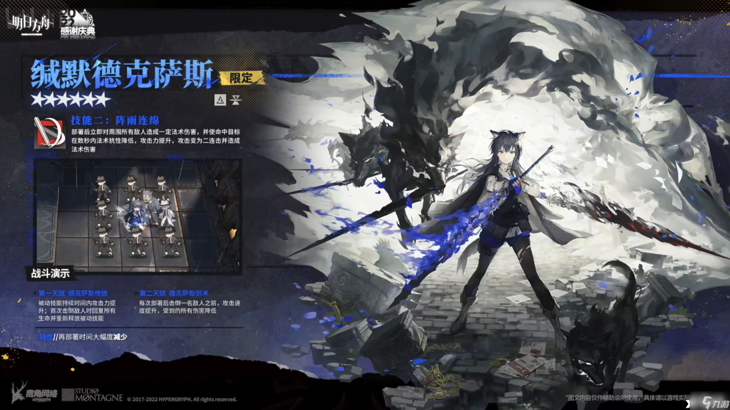 《明日方舟》缄默德克萨斯技能强度怎么样？缄默德克萨斯技能强度解析一览