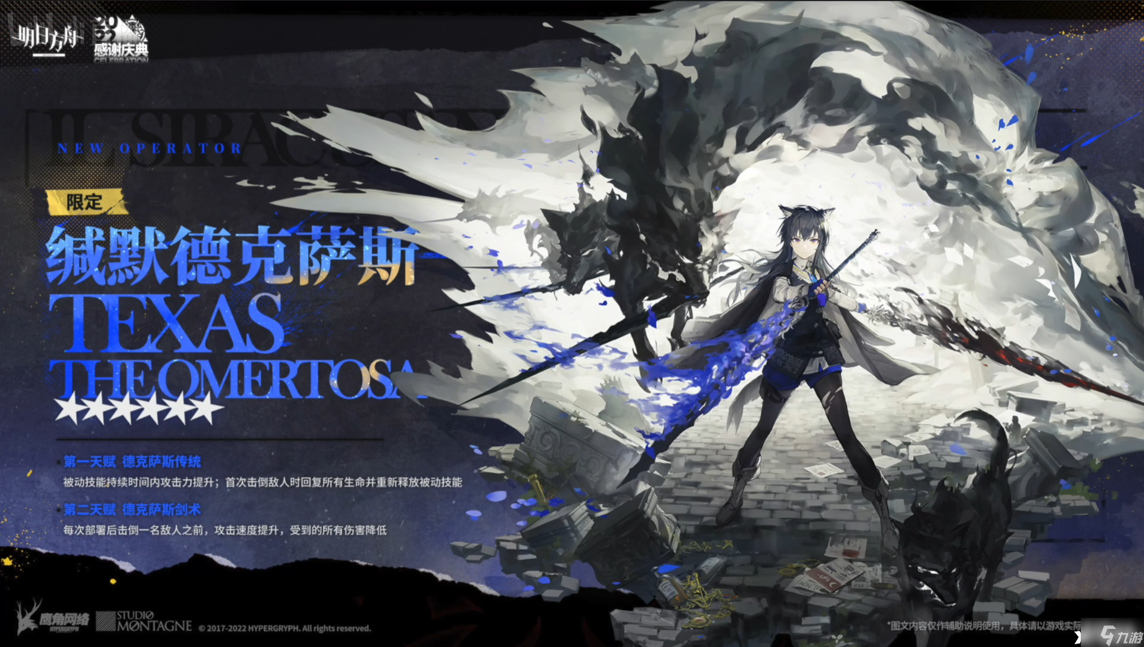 《明日方舟》缄默德克萨斯技能强度怎么样？缄默德克萨斯技能强度解析一览