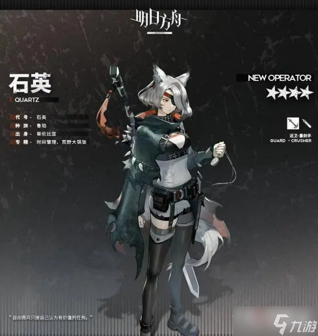 明日方舟石英天赋技能详解