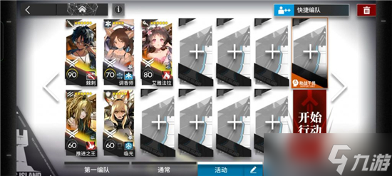 明日方舟dv-ex-1通关攻略