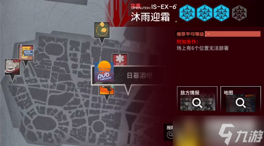 明日方舟is-ex-6突袭怎么打