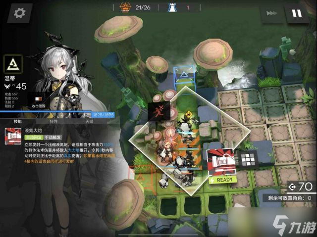 《明日方舟》温蒂悖论模拟打法攻略