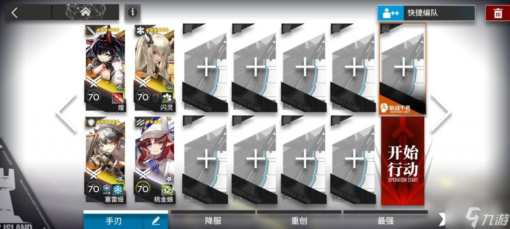 《明日方舟》IS-EX1突袭怎么过？IS-EX1突袭攻略