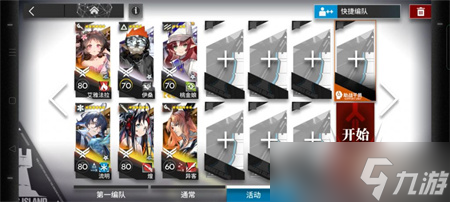 《明日方舟》TC-5挂机通关阵容详解