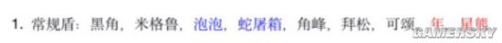 《明日方舟》新手入坑指南 新手怎么入门