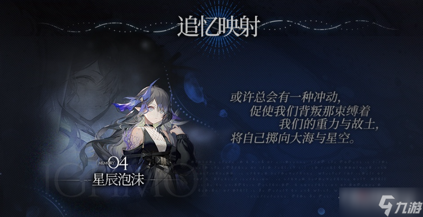 《明日方舟》水月肉鸽2023年1月更新内容介绍