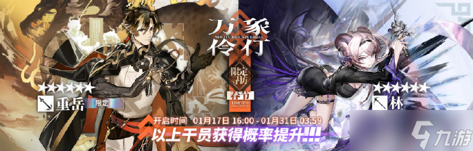 明日方舟23年春节限定干员是谁 明日方舟23年春节限定干员介绍