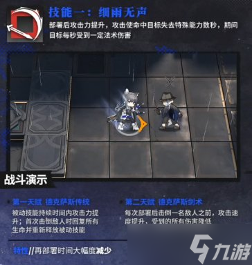 《明日方舟》缄默德克萨斯怎么样 3.5周年异格德格萨斯干员介绍