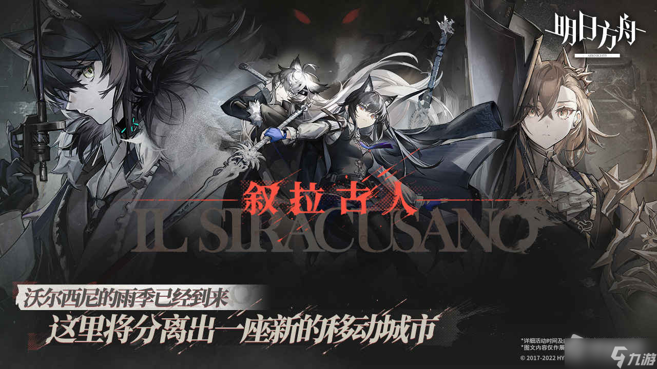 《明日方舟》IS-S-3突袭打法攻略