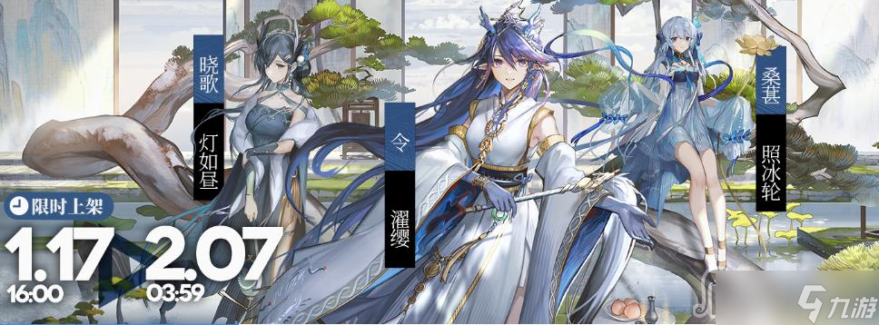 《明日方舟》桑葚照冰轮皮肤获得方法