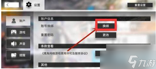 《明日方舟》手机号废了怎么办？手机号换绑方法分享
