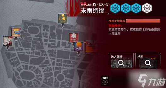 明日方舟is-ex-5突袭怎么打