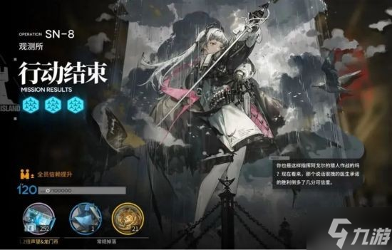 《明日方舟》愚人号简要兑换和刷图指南