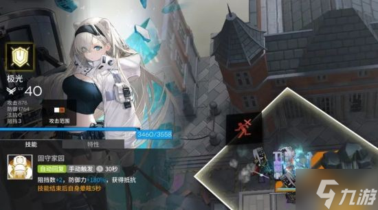 《明日方舟》五星决战者极光干员使用攻略 极光干员怎么玩