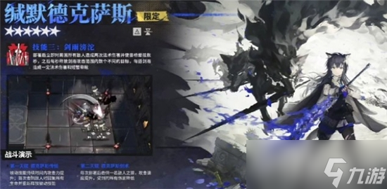 明日方舟缄默德克萨斯强度测评