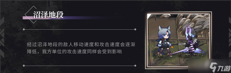《明日方舟》照我以火新机制一览