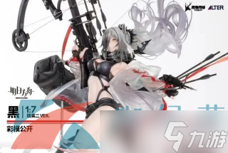 明日方舟：六星狙击「黑」手办彩色原型公开 质量堪称最完美周边