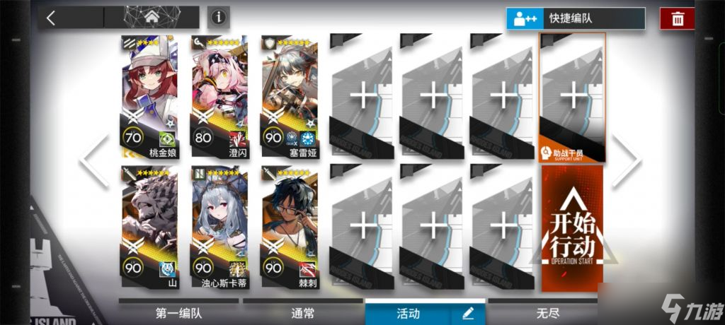 《明日方舟》11-18三星通关攻略
