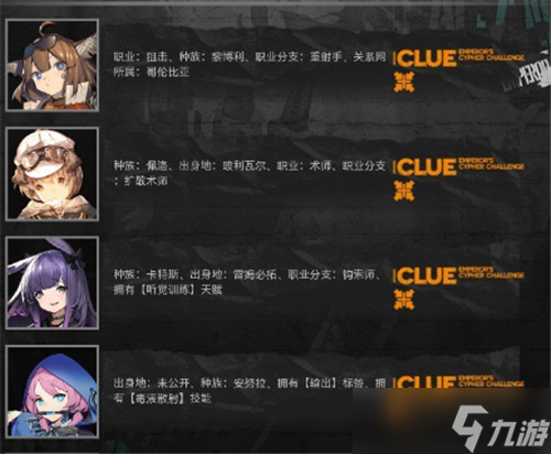 《明日方舟》大帝的挑战答案大全