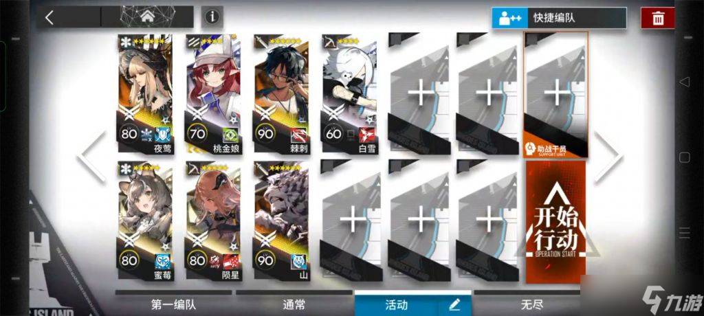 《明日方舟》11-6磨难怎么过