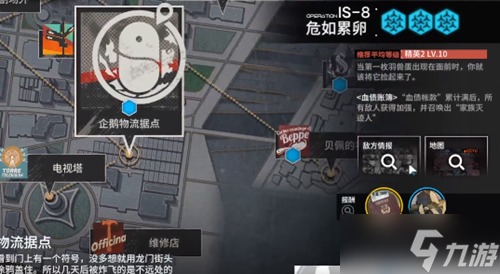 明日方舟is8打法攻略