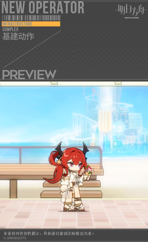 《明日方舟》史尔特尔缤纷奇境皮肤怎么样 缤纷奇境皮肤