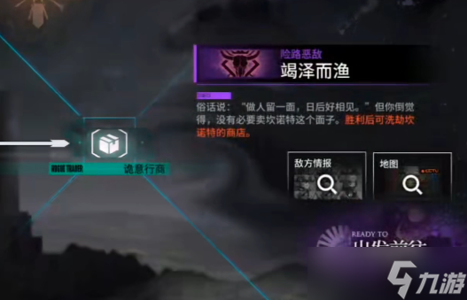 《明日方舟》水月肉鸽坎诺特怎么离开 水月肉鸽商店介绍