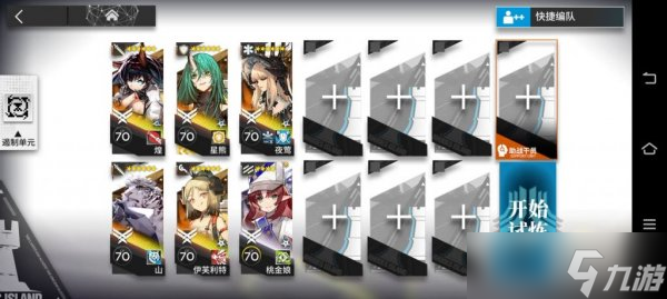 《明日方舟》引航者试炼TN-1怎么打 引航者TN-1通关攻略