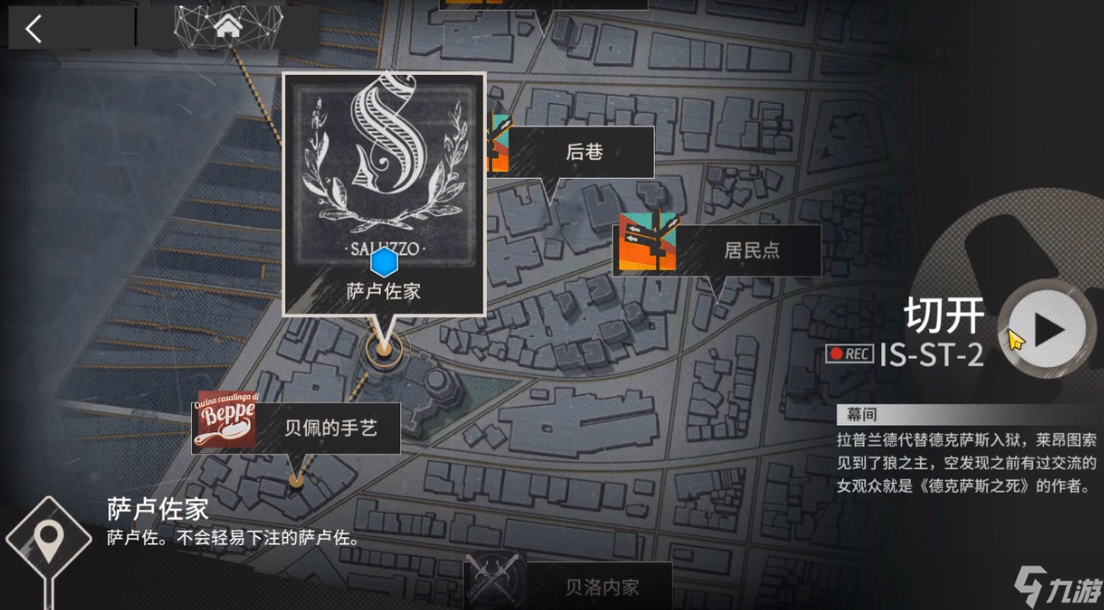 《明日方舟》叙拉古人IS-5解锁方法