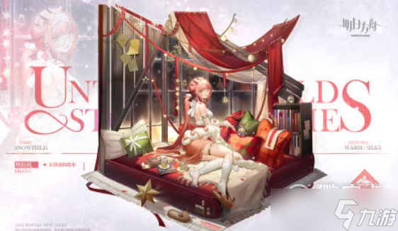 《明日方舟》埃拉托未讲述的故事皮肤获得方法攻略