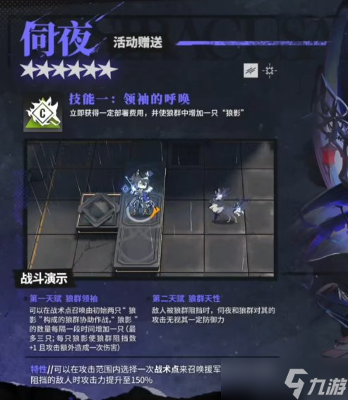《明日方舟》伺夜怎么样 3.5周年六星干员伺夜技能介绍