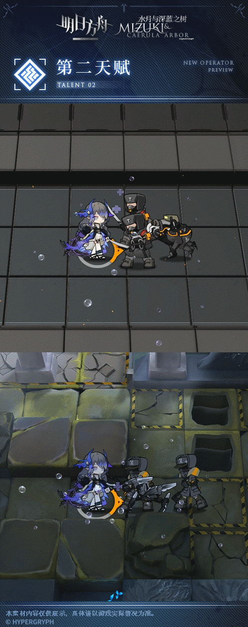 《明日方舟》海沫怎么样 水月肉鸽奖励干员海沫介绍