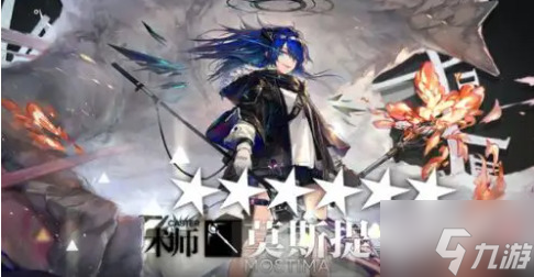 明日方舟十大必练5星 明日方舟十大必练6星