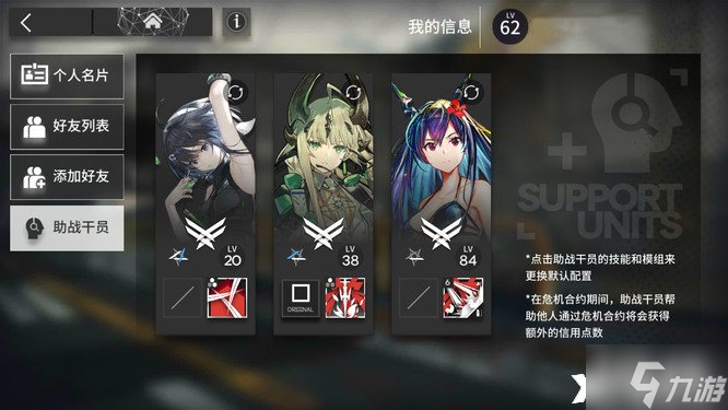 《明日方舟》怎么解锁第二个助战干员？明日方舟解锁第二个助战干员攻略
