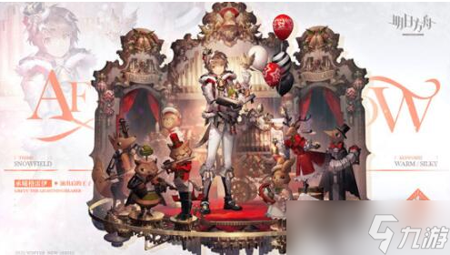 《明日方舟》承曦格雷伊演出后的王子皮肤获得方法