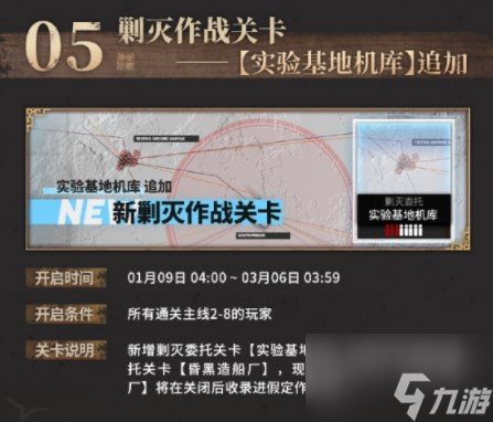 明日方舟元旦有什么活动 12月29日更新公告