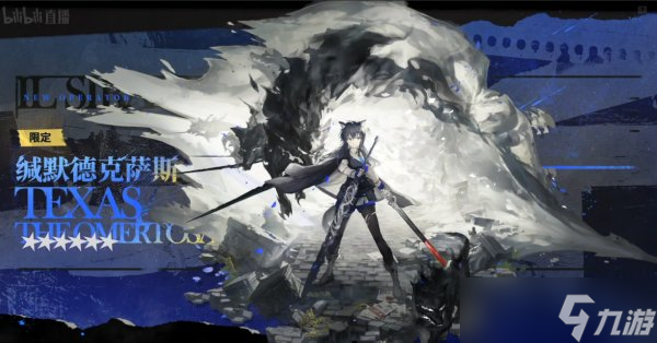 《明日方舟》缄默德克萨斯怎么样 3.5周年异格德格萨斯干员介绍