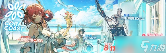 明日方舟2022夏活怎么过关