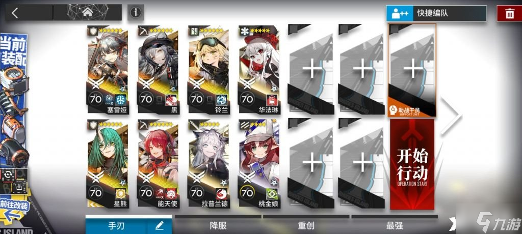 《明日方舟》IC-S-4怎么过？IC-S-4通关攻略