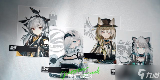 《明日方舟》日暮寻路活动PV详解