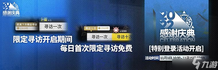 明日方舟3.5周年活动：2022感谢庆典活动汇总